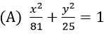 A man running a race-course noted that the sum of the distance from the two flag posts from him is always 10 meters and the distance between the flag post is 8 meters. What is the equation of the path traced by the man?